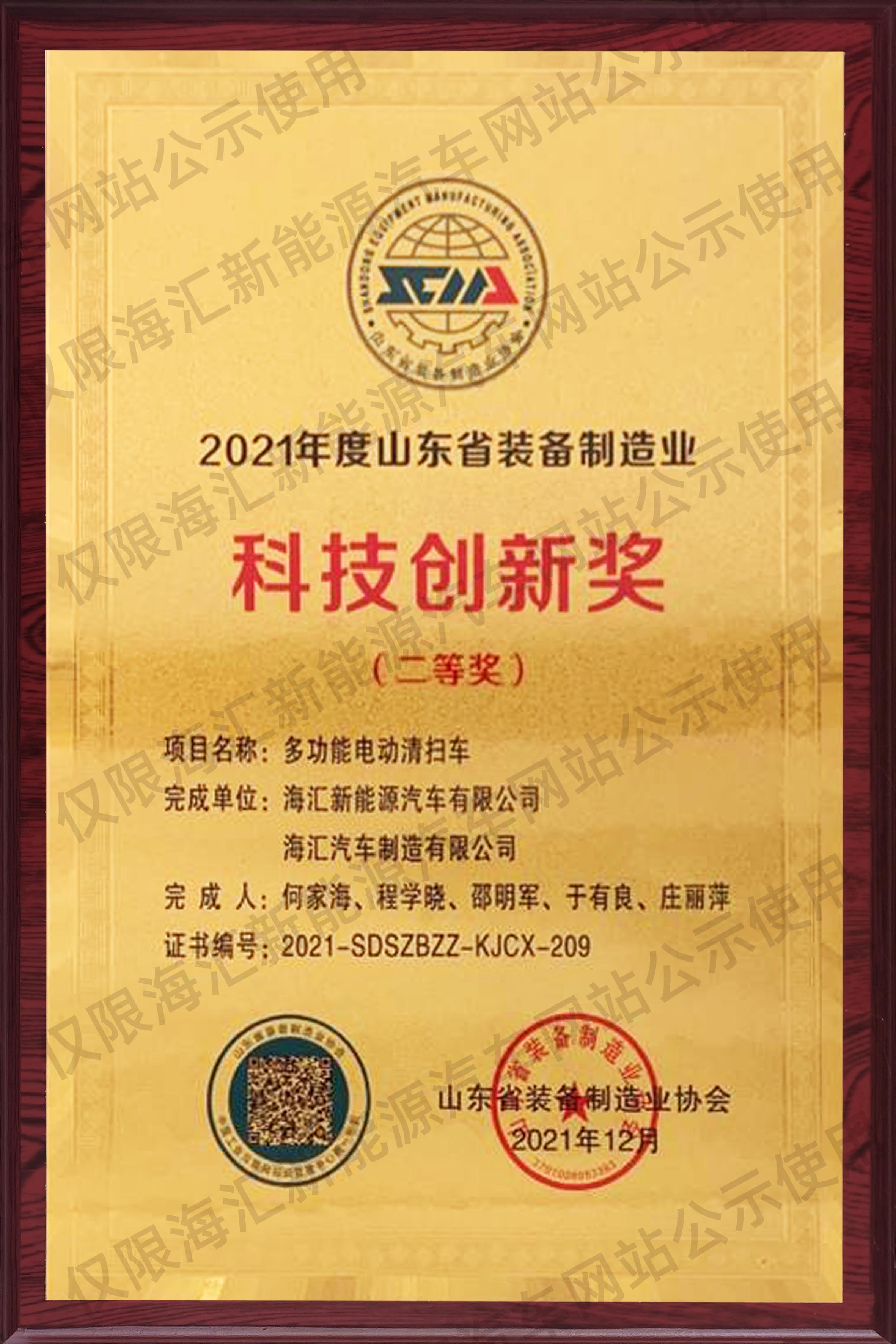 ɽ��ʡװ������ҵ�Ƽ����콱