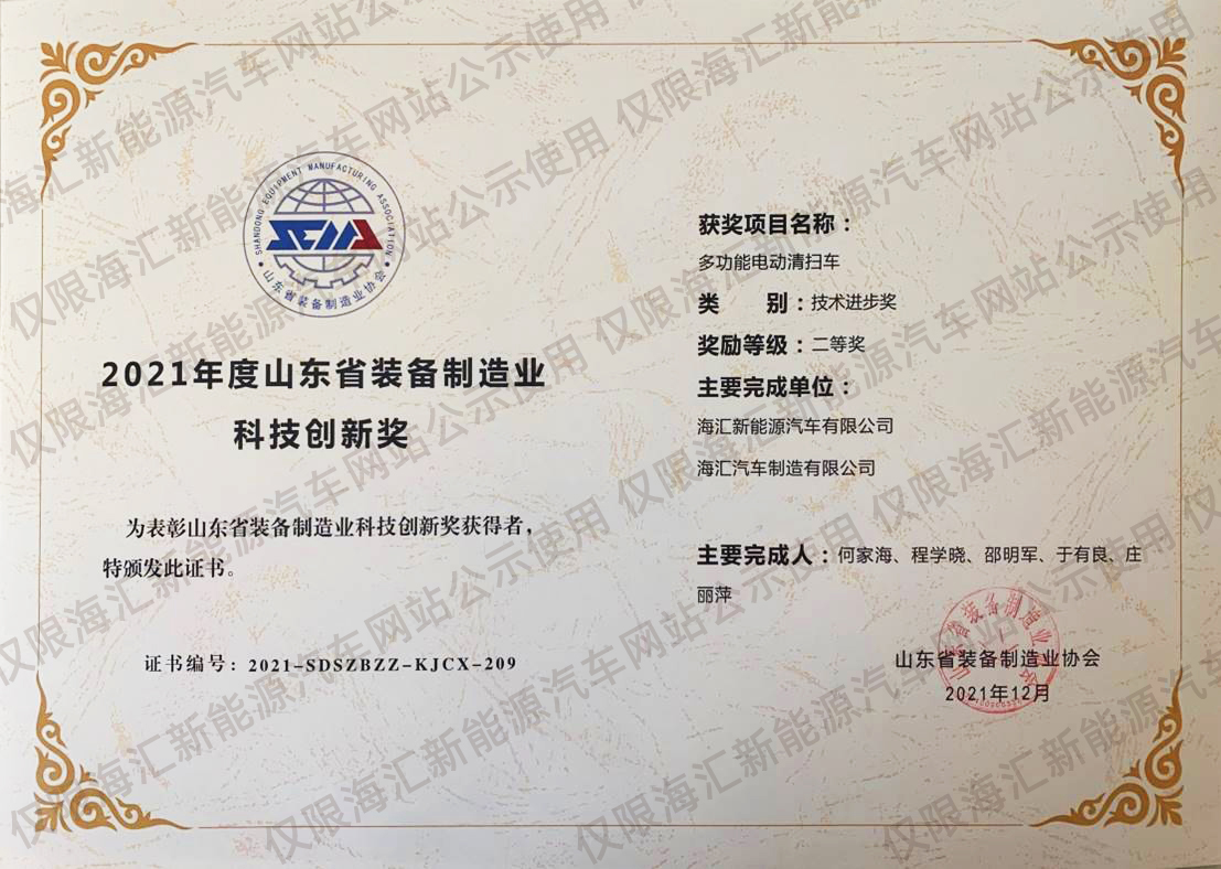 ɽ��ʡװ������ҵ�Ƽ����콱